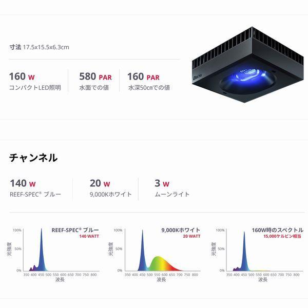 レッドシー リーフLED ReefLED160S : G3 AQUA LAB ヤフー レッドシー リーフLED ReefLED160S : G3 AQUA LAB ヤフー