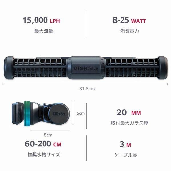 レッドシー Redsea ReefWave45 リーフウェーブ ジャイロポンプ レッドシー Redsea ReefWave45 リーフウェーブ ジャイロポンプ