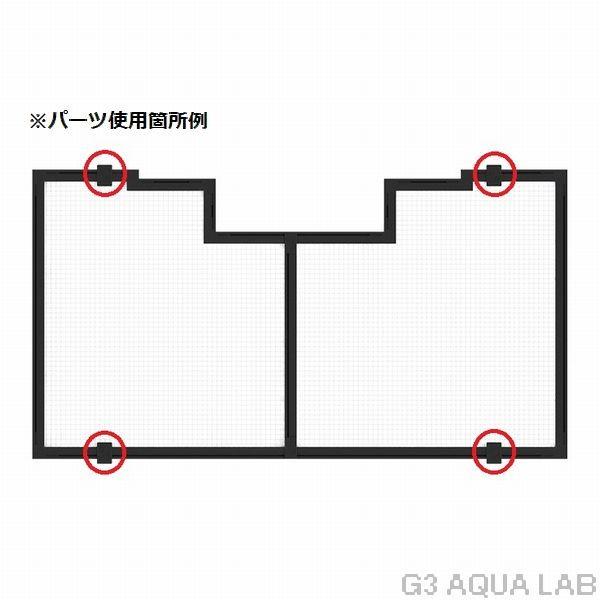 レッドシー ネットカバー・ハンガー DIYアクアリウムネットカバー専用