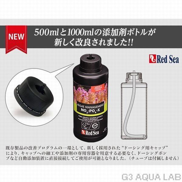 レッドシー リーフファンデーションA (CA/Sr) 500ml｜g3aqualab｜02