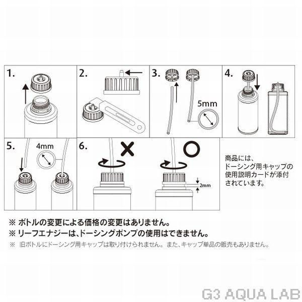 レッドシー トレースカラーズC 500ml 鉄/微量元素複合剤（コーラル 