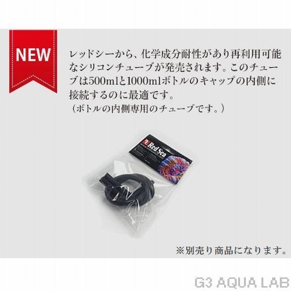 レッドシー アルジーマネージメント NO3：PO4X 1000ml 硝酸塩＆リン酸