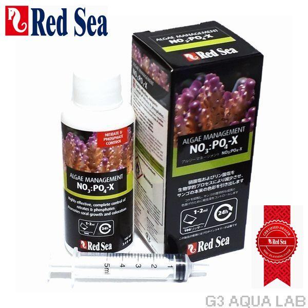 レッドシー アルジーマネージメント NO3/PO4X 100ml 硝酸塩＆リン酸塩