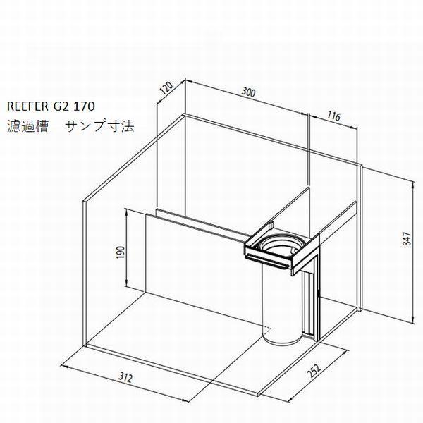 レッドシー リーファーG2+ 170フランジ付き ホワイト Red sea REEFER