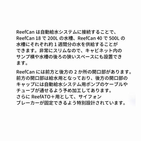 レッドシー ReefCan40 リーフカン 40 総水量40L : G3 AQUA LAB レッドシー ReefCan40 リーフカン 40 総水量40L : G3 AQUA LAB