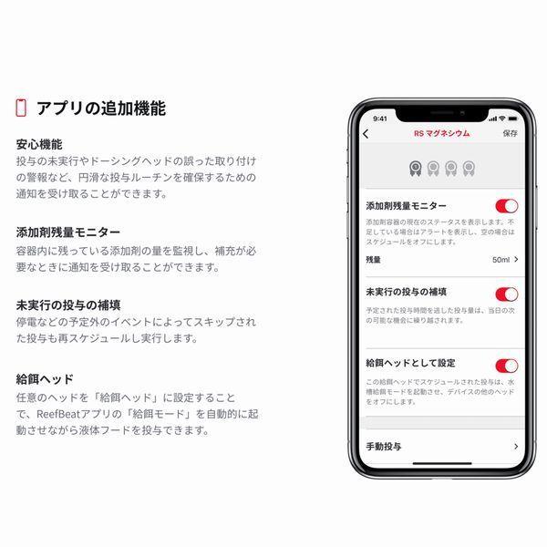 レッドシー Redsea ReefDose2 リーフドーズ 2チャンネルドー レッドシー Redsea ReefDose2 リーフドーズ 2チャンネルドー