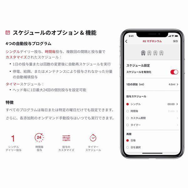 レッドシー Redsea ReefDose4 リーフドーズ 4チャンネルドーシング