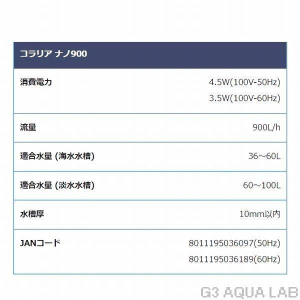 hydor コラリア ナノ2200(60Hz)（西日本） : G3 AQUA LAB ヤフー