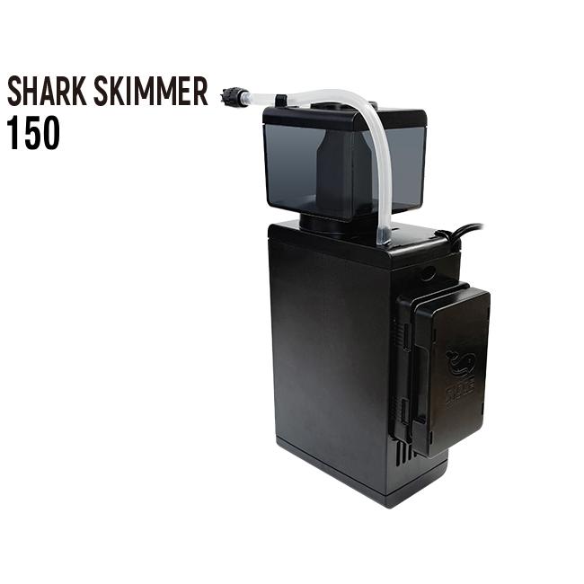 ほぼ未使用　SICCE SHARK SKIMMER 150 海水水槽用 スキマー SICCE シッチェ シャークスキマー150 インターナルスキマー 海水水槽用