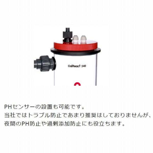 カルシウムリアクター 50hz ポンプ新品 カルシウムリアクター 50hz ポンプ新品
