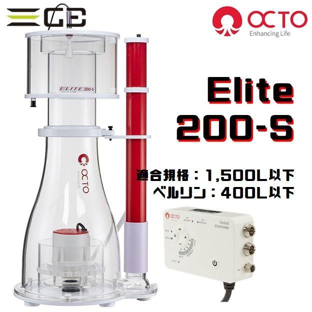 LSS研究所 OCTO Elite 200-S DCプロテインスキマー : G3 AQUA LSS研究所 OCTO Elite 200-S DCプロテインスキマー : G3 AQUA