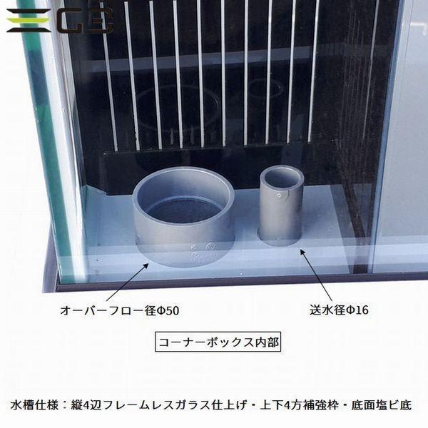 受注生産】G3アクアギア タンク9045S 90cmオーバーフロー水槽 受注生産】G3アクアギア タンク9045S 90cmオーバーフロー水槽