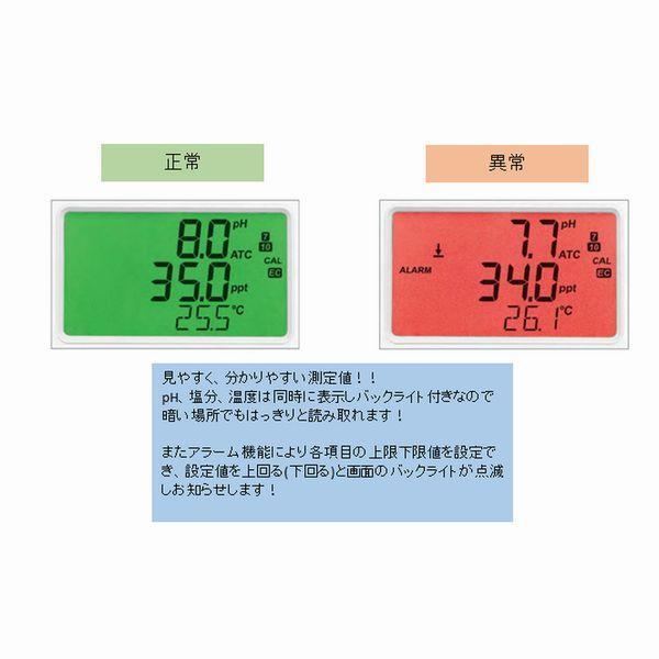 ハンナ 壁掛け式pH/塩分/℃モニター／HI 981520 : G3 AQUA LAB ヤフー