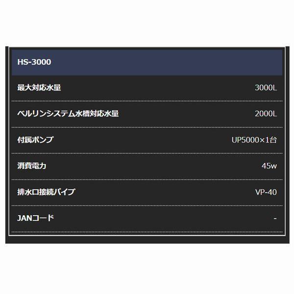 H&S 内部式プロテインスキマー HS-3000 : G3 AQUA LAB ヤフー H&S 内部式プロテインスキマー HS-3000 : G3 AQUA LAB ヤフー