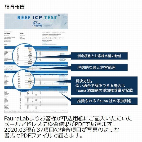送料無料 Fauna Marin Icpテスト 海水専用水質測定 Icp G3 Aqua Lab ヤフーショップ 通販 Yahoo ショッピング