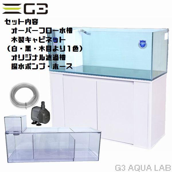 コトブキ レグラスf 10l オーバーフロー水槽セット 水槽 店頭引取価格 Kotobuki 10ofset G3 Aqua Lab オーバーフロー水槽 Lab ヤフーショップ