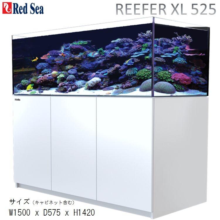 受注生産 レッドシー リーファー Xl 525 V3 ホワイトキャビネットセット 店頭引取価格 Reeferxl525w G3 Aqua Lab ヤフーショップ 通販 Yahoo ショッピング