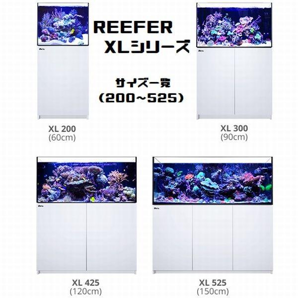 受注生産 レッドシー リーファー Xl 525 V3 ホワイトキャビネットセット 店頭引取価格 Reeferxl525w G3 Aqua Lab ヤフーショップ 通販 Yahoo ショッピング