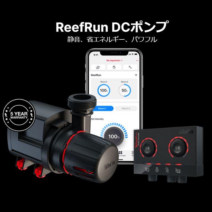 レッドシー REEFRUN リーフラン 7000 DCポンプ : G3 AQUA LAB レッドシー REEFRUN リーフラン 7000 DCポンプ : G3 AQUA LAB