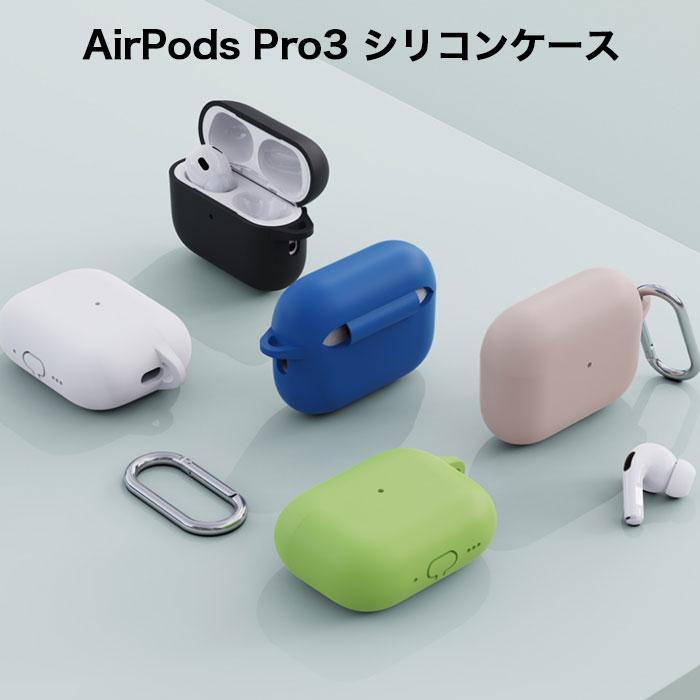 Apple AirPods Pro 3 本体　シリコンケース付 Apple AirPods Pro3 カラフル シリコンケース : Arupi SHOP - 通販