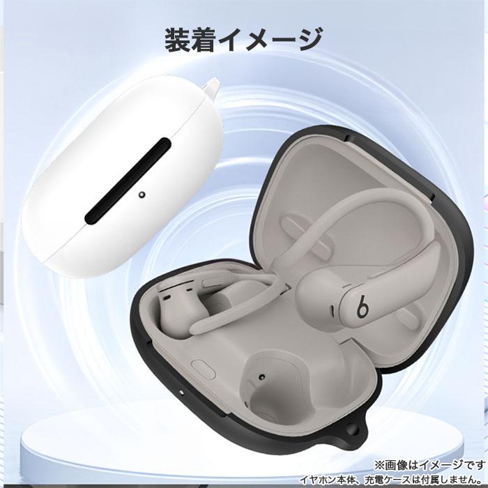 Beats Powerbeats Pro 2 シリコンケース カラビナ付き ケース : Arupi