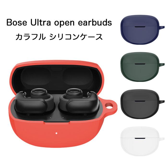 Bose Ultra Open Earbuds シリコンケース カラビナ付き ケース : Arupi