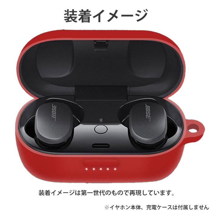 BOSE QuietComfort Earbuds シリコンケース カラビナ付き ケース
