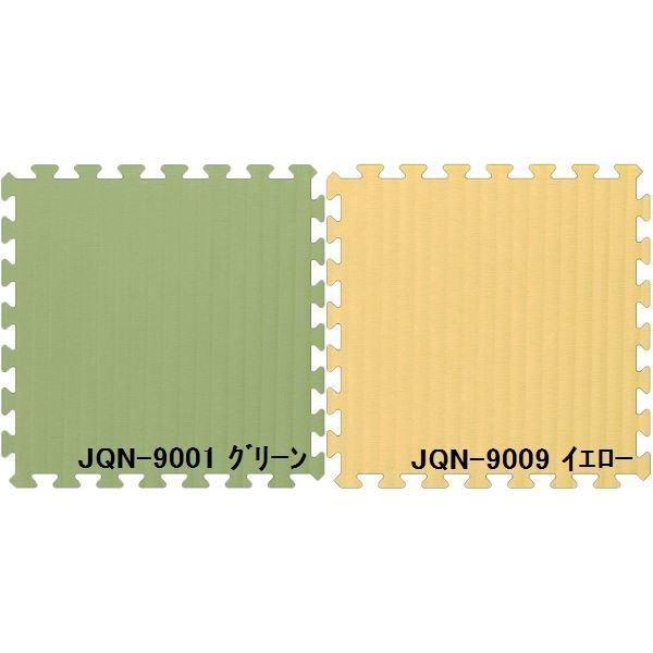 6枚セット ジョイントマット 和み JQN-90 イエロー 厚15mm×900mm×900mm セット寸法 1800mm×2700mm 洗える 日本製 防炎