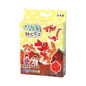 (まとめ)アーテック Artecブロック/カラーブロック 〔きょうりゅうセット〕 30pcs ABS製 〔×15セット〕_1