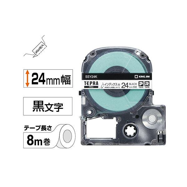 （まとめ） キングジム テプラ PRO テープカートリッジ インデックスラベル 24mm 白／黒文字 SSY24K 1個 〔×4セット〕