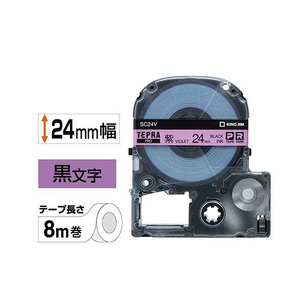 （まとめ） キングジム テプラ PRO テープカートリッジ パステル 24mm 紫／黒文字 SC24V 1個 〔×4セット〕