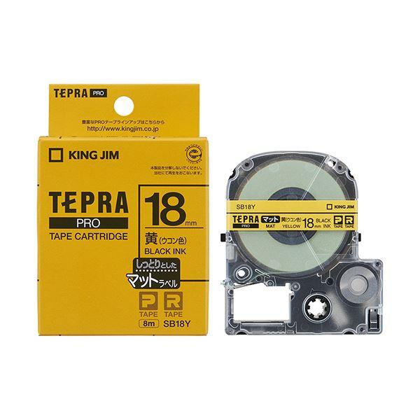 （まとめ） キングジム テプラ PRO テープカートリッジ マットラベル 18mm 黄（ウコン色）／黒文字 SB18Y 1個 〔×4セット〕