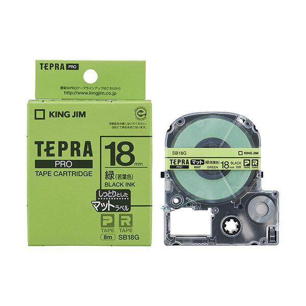 （まとめ） キングジム テプラ PRO テープカートリッジ マットラベル 18mm 緑（若葉色）／黒文字 SB18G 1個 〔×4セット〕