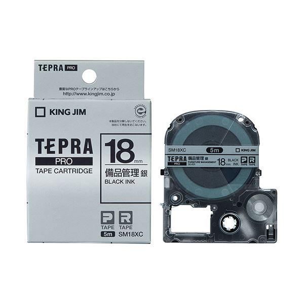 （まとめ） キングジム テプラ PRO テープカートリッジ 備品管理ラベル 18mm 銀／黒文字 SM18XC 1個 〔×4セット〕