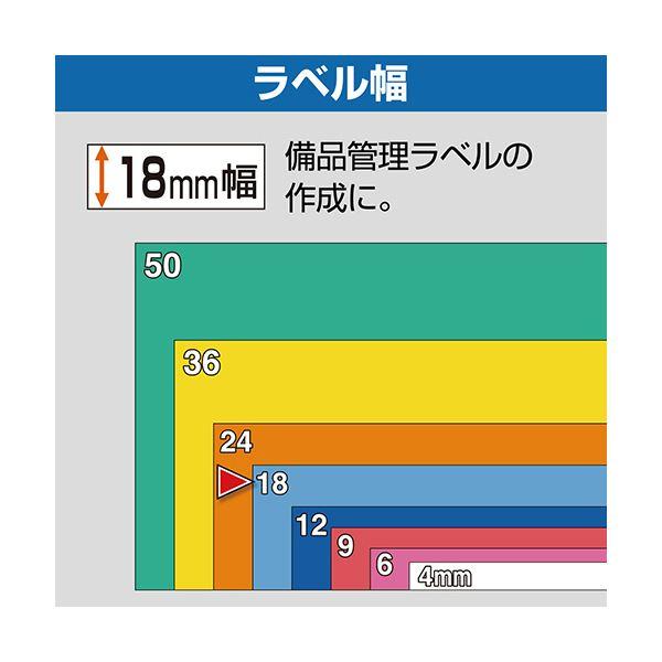 （まとめ） キングジム テプラ PRO テープカートリッジ キレイにはがせるラベル 18mm 白／黒文字 SS18KE 1個 〔×4セット〕