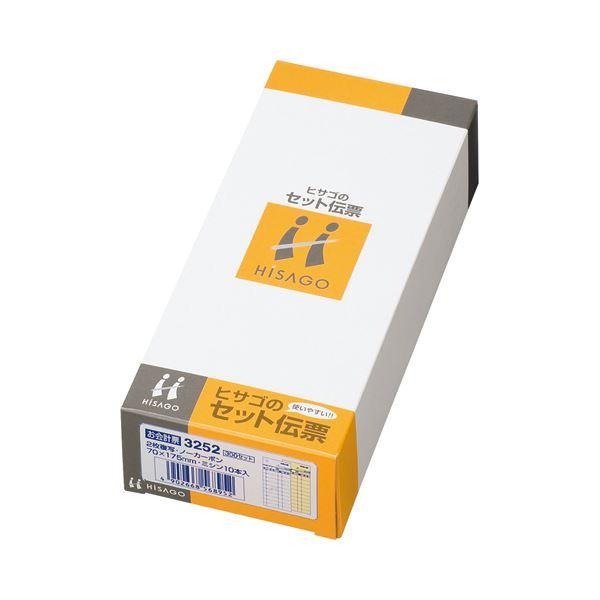 （まとめ） ヒサゴ お会計票 70×175mm 2枚複写 ミシン目10本入 3252 1箱（300組） 〔×5セット〕_3