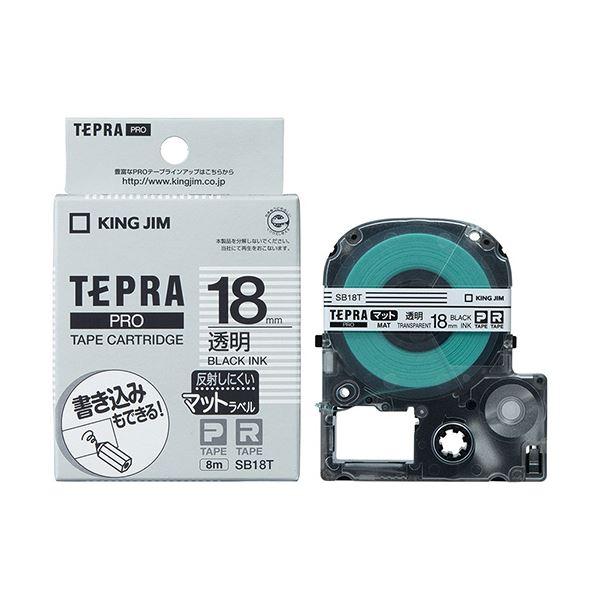 （まとめ） キングジム テプラ PRO テープカートリッジ マットラベル 18mm 透明／黒文字 SB18T 1個 〔×4セット〕