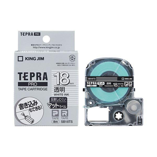 （まとめ） キングジム テプラ PRO テープカートリッジ マットラベル 18mm 透明／白文字 SB18TS 1個 〔×4セット〕