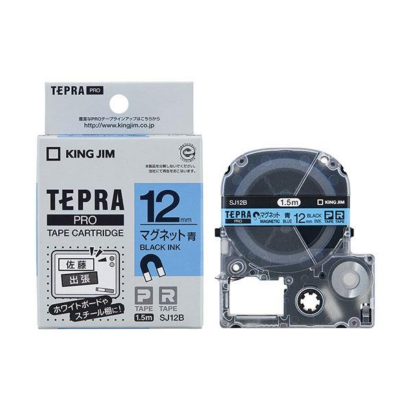 （まとめ） キングジム テプラ PRO テープカートリッジ マグネットテープ 12mm 青／黒文字 SJ12B 1個 〔×4セット〕の画像
