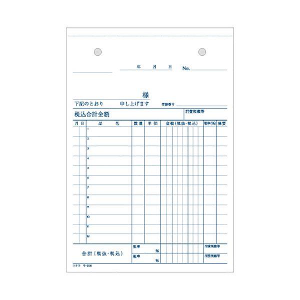 （まとめ） コクヨ NC複写簿（ノーカーボン）3枚仕切書 B6タテ型 12行 50組 ウ-330 1冊 〔×15セット〕の画像