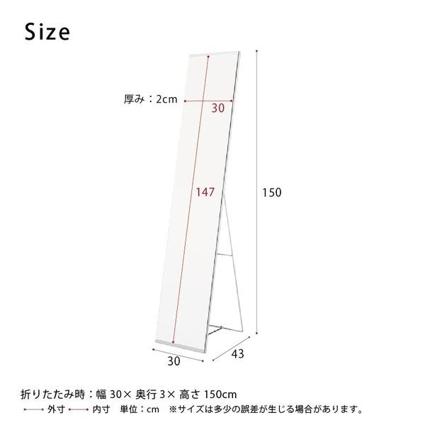 〔4個セット〕スタイルスタンドミラー(ホワイト/白) 幅30cm ノンフレーム/姿見/鏡/全身/飛散防止加工/スリム/折りたたみ/シンプル/モダン/業務用/NK-250_5