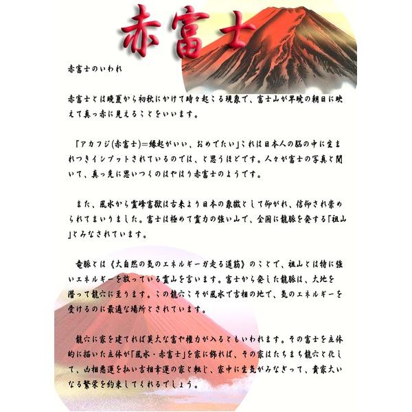 日本画額 紘黒フレームセット F6号 伊藤渓山 「赤富士」 459×550×32mm 箱入り 額縁 額 フレーム_1