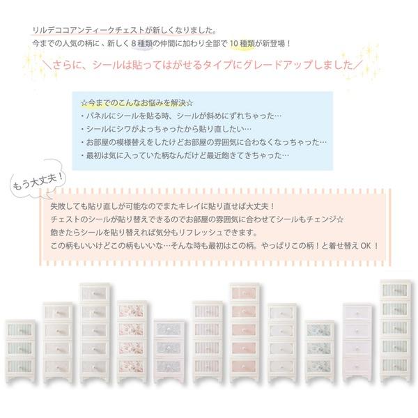衣類収納 タンス 4段 ダマスク 日本製 猫脚 姫系 ドレスチェンジ チェスト Liloudecoco リルデココ 収納家具 組立品_5