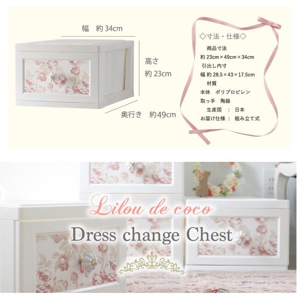 〔4個セット〕 衣類収納 1段 モダンローズ 日本製 姫系 ドレスチェンジ チェスト Liloudecoco リルデココ 収納家具 組立品_5