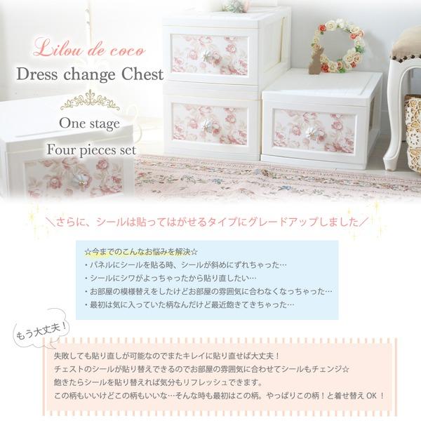 〔4個セット〕 衣類収納 1段 アンティークローズレッド 日本製 姫系 ドレスチェンジ チェスト Liloudecoco リルデココ 組立品〔代引不可〕_2