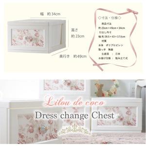 〔4個セット〕 衣類収納 1段 アンティークローズブルー 日本製 姫系 ドレスチェンジ チェスト Liloudecoco リルデココ 組立品〔代引不可〕_5