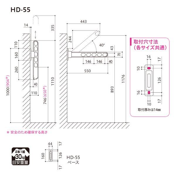 ホスクリーン HD-55-BL ブラック [2本セット] 〔0004-00655〕 〔ベランダ テラス〕の画像