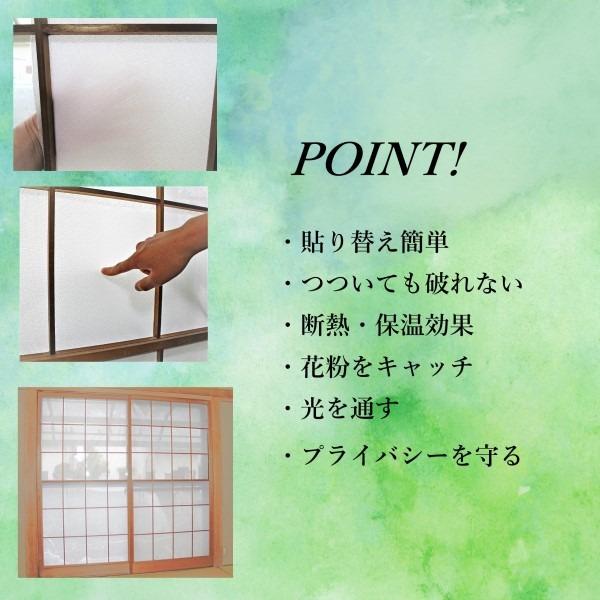障子に貼る レース 150×200cm 2枚入り 両面テープ付き 花粉をキャッチ 適度に光を通す 日本製 リビング 和室 プライバシー対策_1