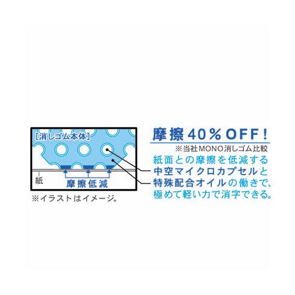 （まとめ） トンボ鉛筆 消しゴム MONOエアタッチEL-AT 1セット（20個） 〔×5セット〕