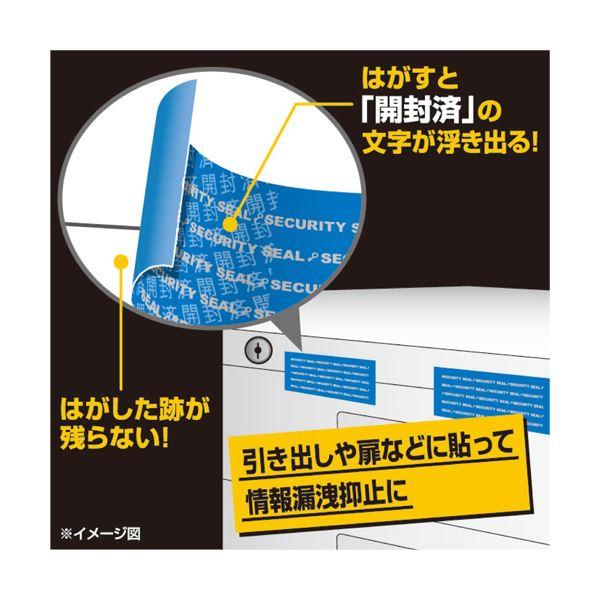 （まとめ） ヒサゴ貼った面に跡が残らない開封防止シール ノーカット 青 OP2433 1パック（10シート） 〔×5セット〕_1